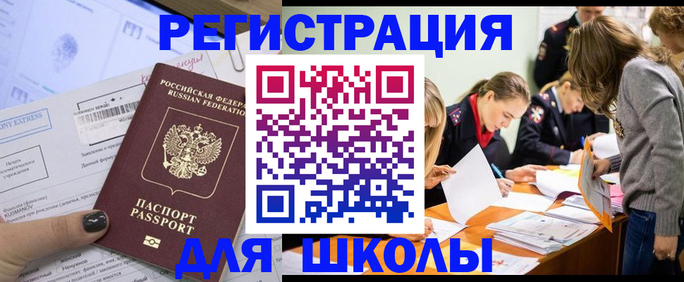 временная регистрация госуслуги в Куртамыше