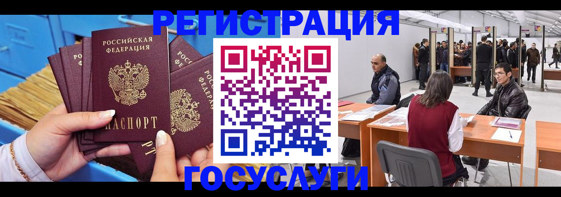 прописка для военкомата в Куртамыше