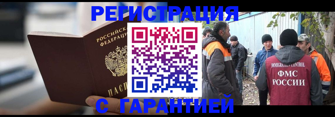 временная регистрация надежно в Куртамыше