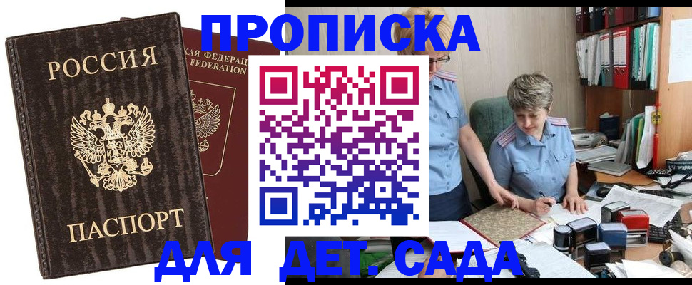 временная регистрация надежно в Куртамыше