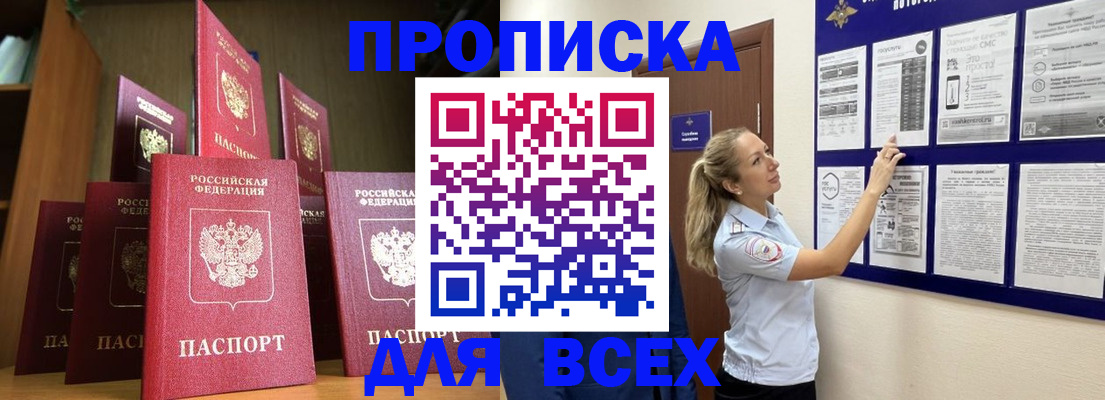 пропишу в квартире в Куртамыше